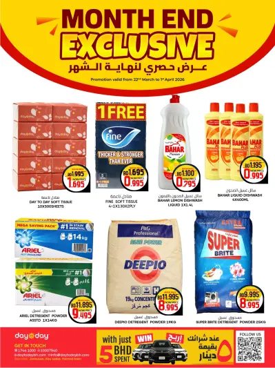 Day To Day Discount Center Bahrain offers from 22 March to 1 April 2026 month-end Exclusive offer - Day To Day Discount Center - Bahrain - 22 March 2026 – 1 April 2026 - Page 1