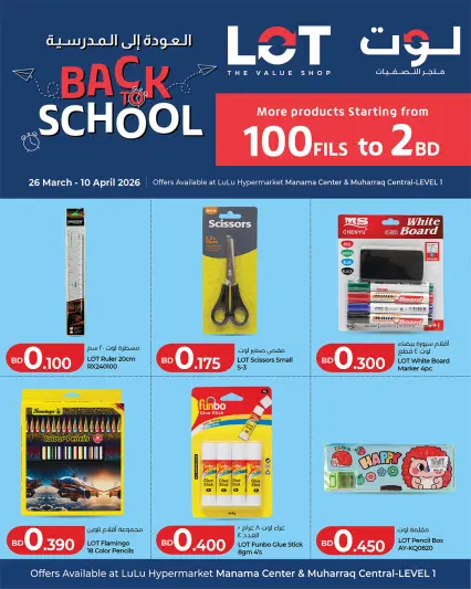 Ofertas de LOT Bahréin de 26 marzo a 10 abril 2026 Ofertas de regreso a clases - Página 1