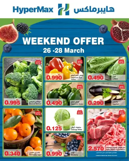 HyperMax Bahrain offers from 26 to 28 March 2026 Weekend Deals - Page 1