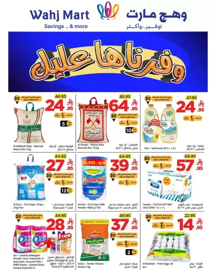 Ofertas de Wahj Mart Arabia Saudita de 26 a 27 marzo 2026 Lo hemos guardado para ti - Página 1