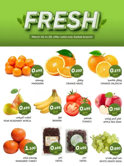 Day To Day Discount Center Bahrain offers from 26 to 28 March 2026 Fresh deals - Day To Day Discount Center - Bahrain - 26 March 2026 – 28 March 2026 - Page 1