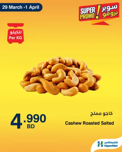 HyperMax Bahrain offers from 29 March to 1 April 2026 Super Promo Offers - Page 1