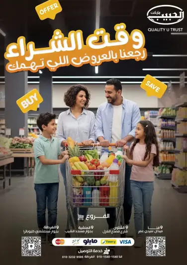Al Habeeb Market offers in Hurghada, Qena from 29 March to 7 April 2026 Purchase Time - Page 1