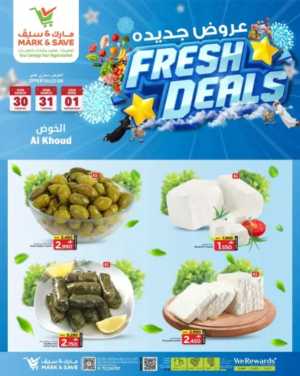 Ofertas de Mark & Save Alkhwd de 30 marzo a 1 abril 2026 Nuevas ofertas - Página 1