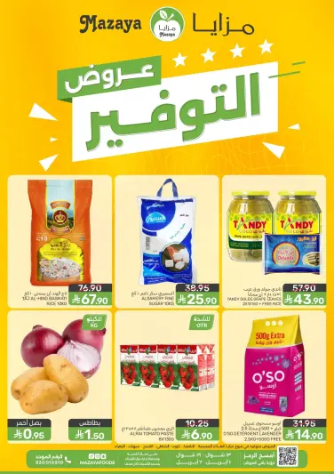 Ofertas de Alimentos Mazaya Arabia Saudita de 1 a 7 abril 2026 Ofertas de ahorro - Página 1