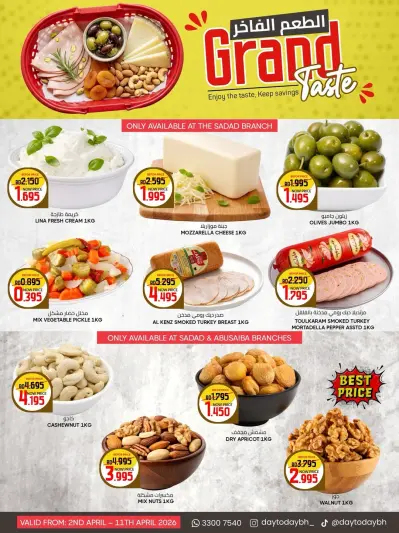 Day To Day Discount Center Bahrain offers from 2 to 11 April 2026 Fine Dining Offers - Day To Day Discount Center - Bahrain - 2 April 2026 – 11 April 2026 - Page 1