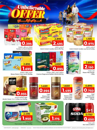 Day To Day Discount Center Bahrain offers from 2 to 11 April 2026 Unbelievable offer - Day To Day Discount Center - Bahrain - 2 April 2026 – 11 April 2026 - Page 1