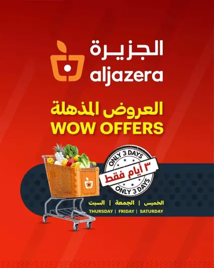 Ofertas de Mercados de la Aljazera Arabia Saudita de 2 a 4 abril 2026 3 días de increíbles descuentos - Página 1