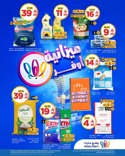 Ofertas de Wahj Mart Arabia Saudita de 2 a 9 abril 2026 El presupuesto ofrece más - Página 1