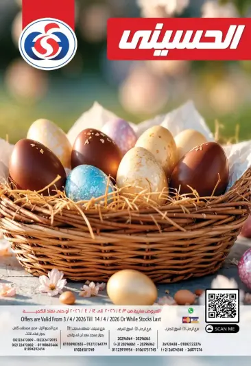 Al Hussiny Super market Egypt offers from 3 to 14 April 2026 Easter offers - Page 1