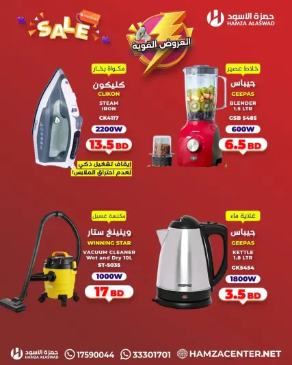 Ofertas de Hamza Alaswad Bahréin de 3 a 5 abril 2026 Ofertas potentes - Página 1