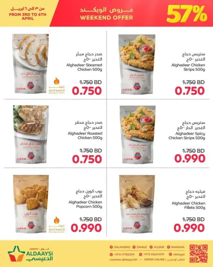Ofertas de Mercados de Aldaaysi Bahréin de 3 a 6 abril 2026 Ofertas de fin de semana - Mercados de Aldaaysi - Bahréin - 3 abril 2026 – 6 abril 2026 - Página 1
