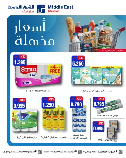 Middle East Market Kuwait offers from 2 to 15 April 2026 Amazing Prices - Page 1