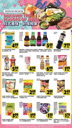Offres Marché 99 Ranch États-Unis de 3 à 16 avril 2026 DÉCOUVREZ LES SAVEURS DU JAPON - Marché 99 Ranch - États-Unis - 3 avril 2026 – 16 avril 2026 - Page 1