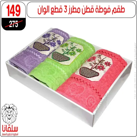 Price smashing at silvana center , branches Alzawyh Alhmra, from 6 to 12 April 2026 - Page 1