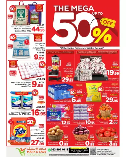 Ofertas de Alimentos Mazaya Arabia Saudita Khobar de 20 a 26 Shawwal 1447 AH (8 – 14 abril 2026) Hasta 50% de dto. - Página 1