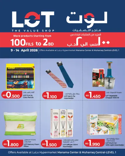 Ofertas de LOT Bahréin de 9 a 14 abril 2026 Más productos desde 100 fils hasta BD2 - Página 1
