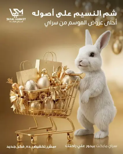 Sarai Market Egypt offers from 9 to 15 April 2026 Easter offers - Page 1