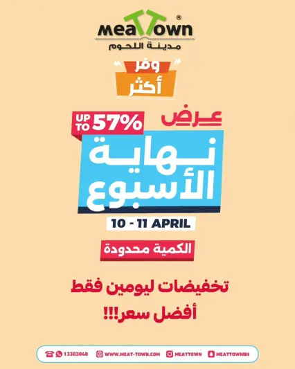 Meat Town Bahrain offers from 10 to 11 April 2026 Weekend Deals - Page 1