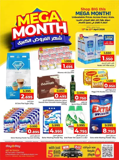 Day To Day Discount Center Bahrain offers from 12 to 22 April 2026 Mega Month Deals - Page 1