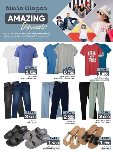 Day To Day Discount Center Bahrain offers from 12 to 22 April 2026 Super Saving - Page 1