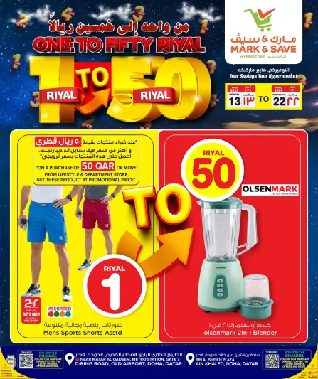 Offres Mark & Save Qatar de 13 à 22 avril 2026 Offres de 1 riyal à 50 riyals - Mark & Save - Qatar - 13 avril 2026 – 22 avril 2026 - Page 1