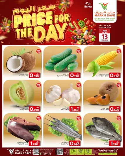 Ofertas de Mark & Save Oman Barka lunes 13 abril 2026 Precio de hoy - Página 1
