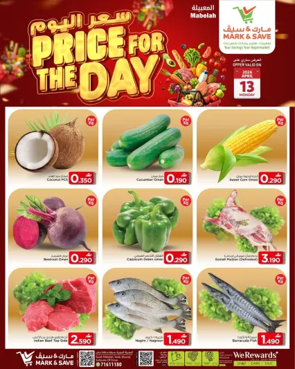 Ofertas de Mark & Save Oman Almabylh lunes 13 abril 2026 Precio de hoy - Página 1