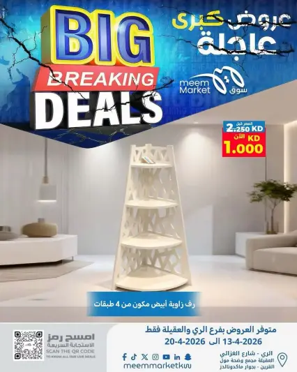 Meem Market Kuwait offers in Alray, Alaqylh from 13 to 20 April 2026 Big Breaking Deals - Page 1