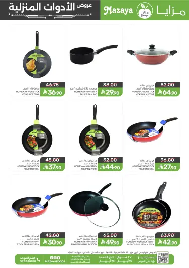 Ofertas de Alimentos Mazaya Arabia Saudita de 27 Shawwal a 11 Dhuʻl-Qiʻdah 1447 AH (15 – 28 abril 2026) Ofertas para el hogar - Página 1