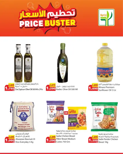 Agricultural food Kuwait offers from 16 to 22 April 2026 price blaster - Page 1