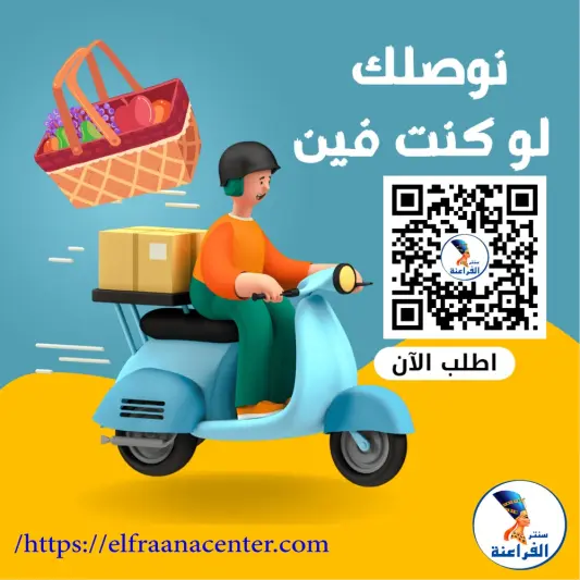 Far3ana Center Egypt offers from 15 to 21 April 2026 Weekly discounts - Page 1