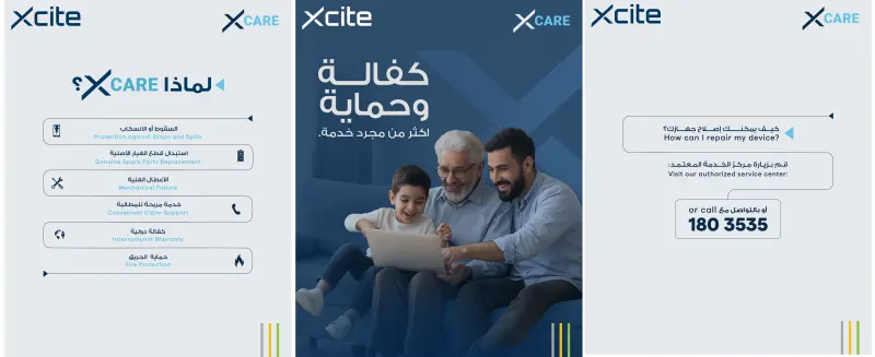 إكسايت الكويت تطلق خدمة X-Care لحماية الأجهزة مع مزايا متكاملة
