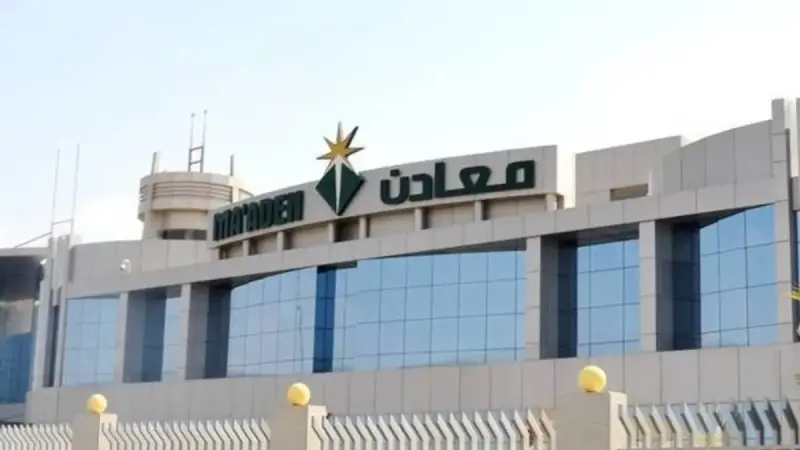 Le groupe saoudien « Maaden » annonce un bénéfice de 917 millions de riyals au troisième trimestre