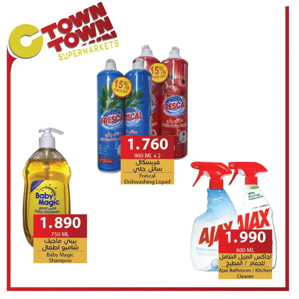 Ofertas de Ctown Jordán de 3 a 9 octubre 2024 ofertas semanales - Ctown - Jordán - 3 octubre 2024 – 9 octubre 2024 - Página 36