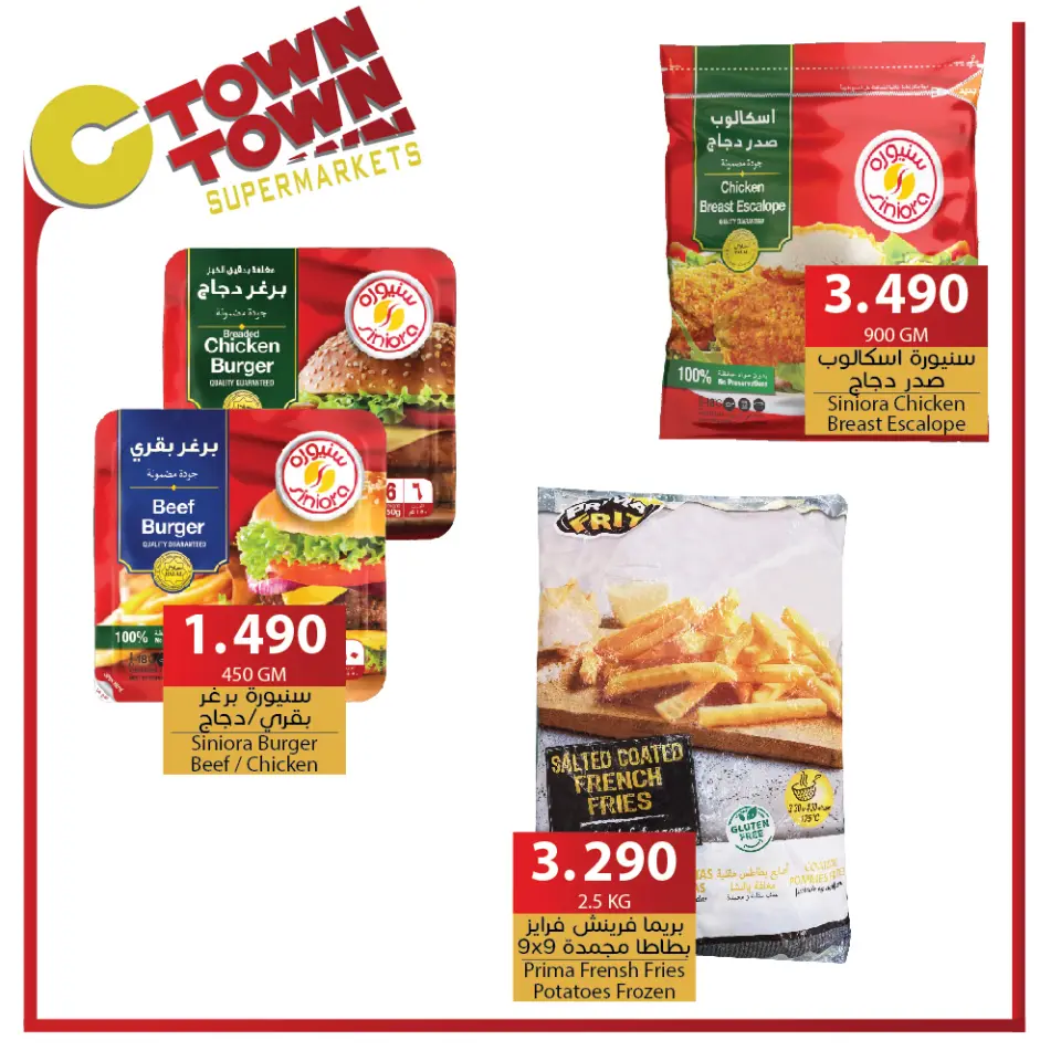 Ofertas de Ctown Jordán de 3 a 9 octubre 2024 ofertas semanales - Ctown - Jordán - 3 octubre 2024 – 9 octubre 2024 - Página 24