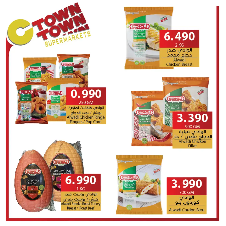 Ofertas de Ctown Jordán de 3 a 9 octubre 2024 ofertas semanales - Ctown - Jordán - 3 octubre 2024 – 9 octubre 2024 - Página 25