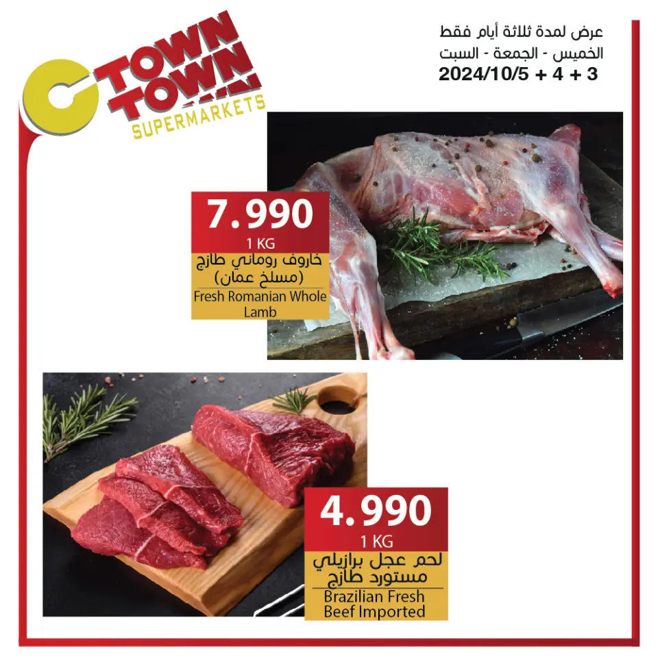 Ofertas de Ctown Jordán de 3 a 9 octubre 2024 ofertas semanales - Ctown - Jordán - 3 octubre 2024 – 9 octubre 2024 - Página 2