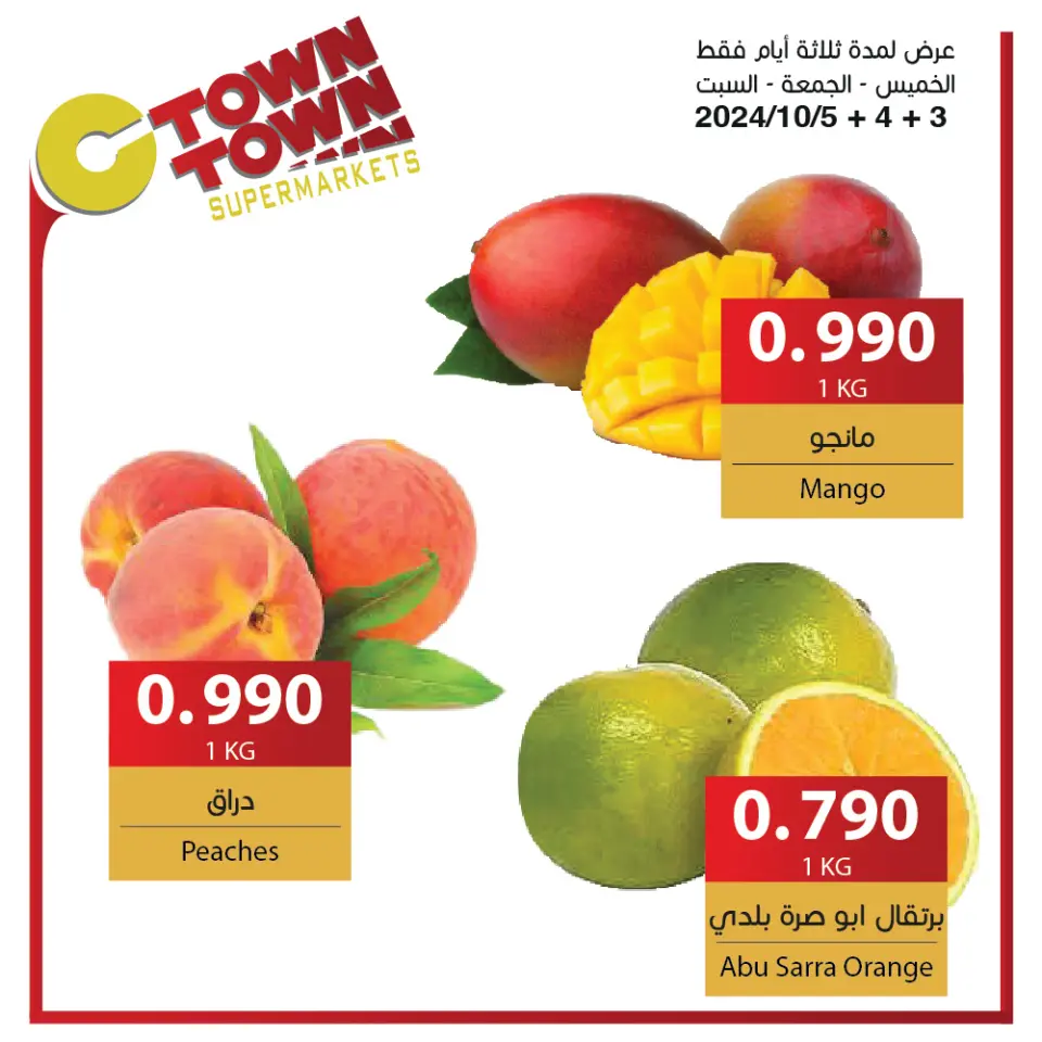 Ofertas de Ctown Jordán de 3 a 9 octubre 2024 ofertas semanales - Ctown - Jordán - 3 octubre 2024 – 9 octubre 2024 - Página 5