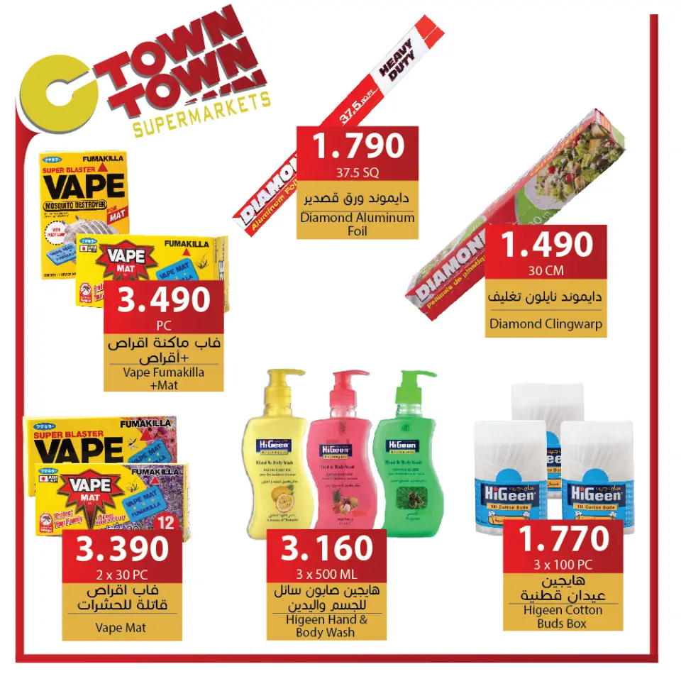 Ofertas de Ctown Jordán de 3 a 9 octubre 2024 ofertas semanales - Ctown - Jordán - 3 octubre 2024 – 9 octubre 2024 - Página 37