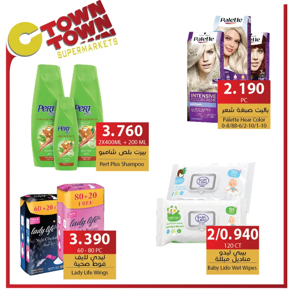 Ofertas de Ctown Jordán de 3 a 9 octubre 2024 ofertas semanales - Ctown - Jordán - 3 octubre 2024 – 9 octubre 2024 - Página 38
