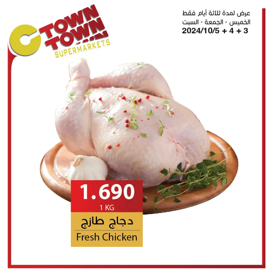 Ofertas de Ctown Jordán de 3 a 9 octubre 2024 ofertas semanales - Ctown - Jordán - 3 octubre 2024 – 9 octubre 2024 - Página 3
