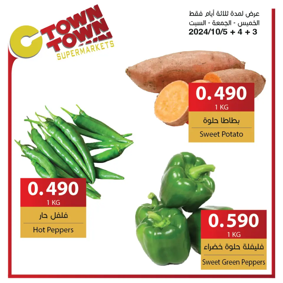 Ofertas de Ctown Jordán de 3 a 9 octubre 2024 ofertas semanales - Ctown - Jordán - 3 octubre 2024 – 9 octubre 2024 - Página 4