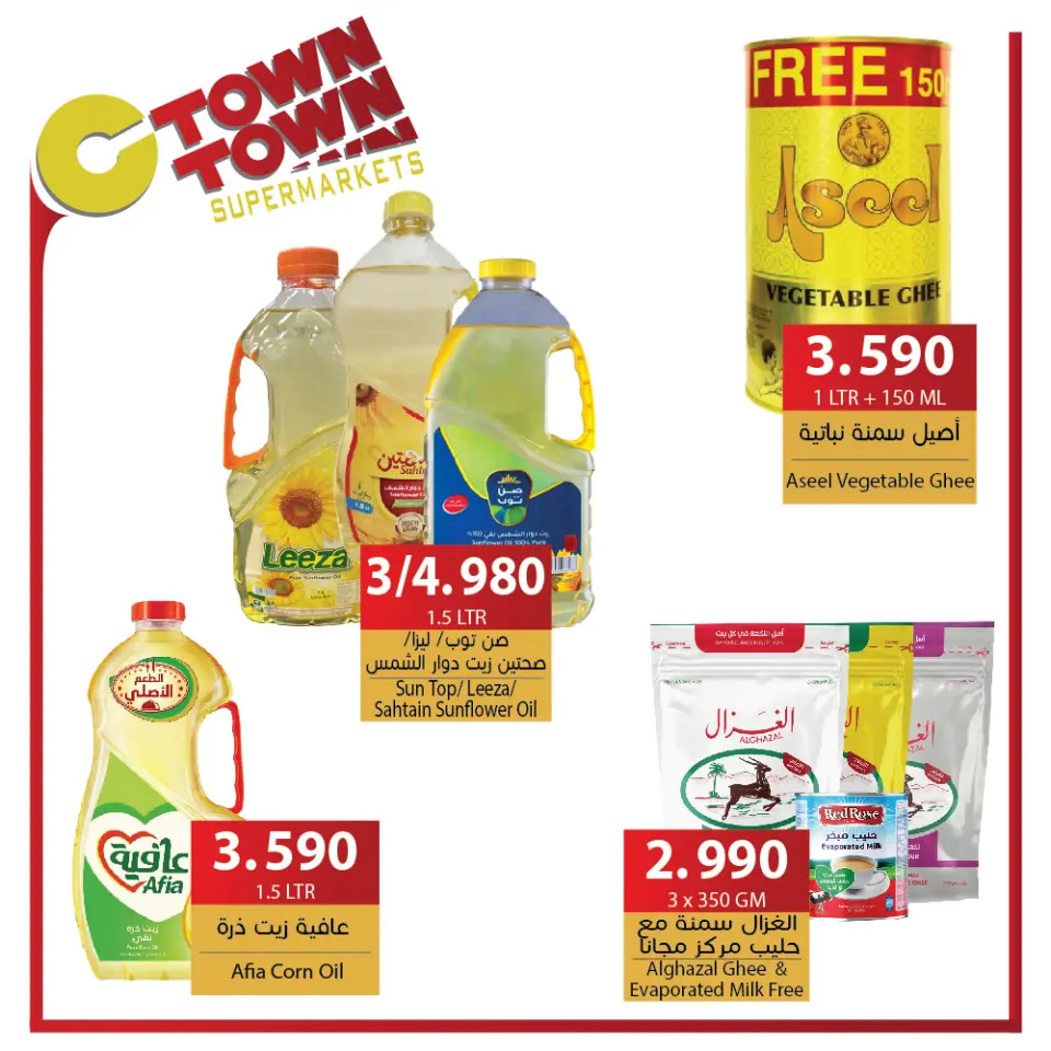 Ofertas de Ctown Jordán de 3 a 9 octubre 2024 ofertas semanales - Ctown - Jordán - 3 octubre 2024 – 9 octubre 2024 - Página 9
