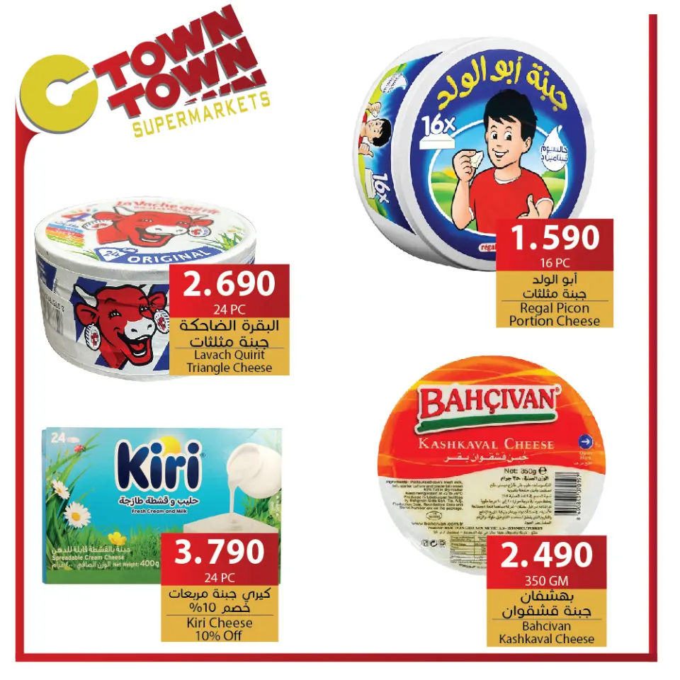 Ofertas de Ctown Jordán de 3 a 9 octubre 2024 ofertas semanales - Ctown - Jordán - 3 octubre 2024 – 9 octubre 2024 - Página 31