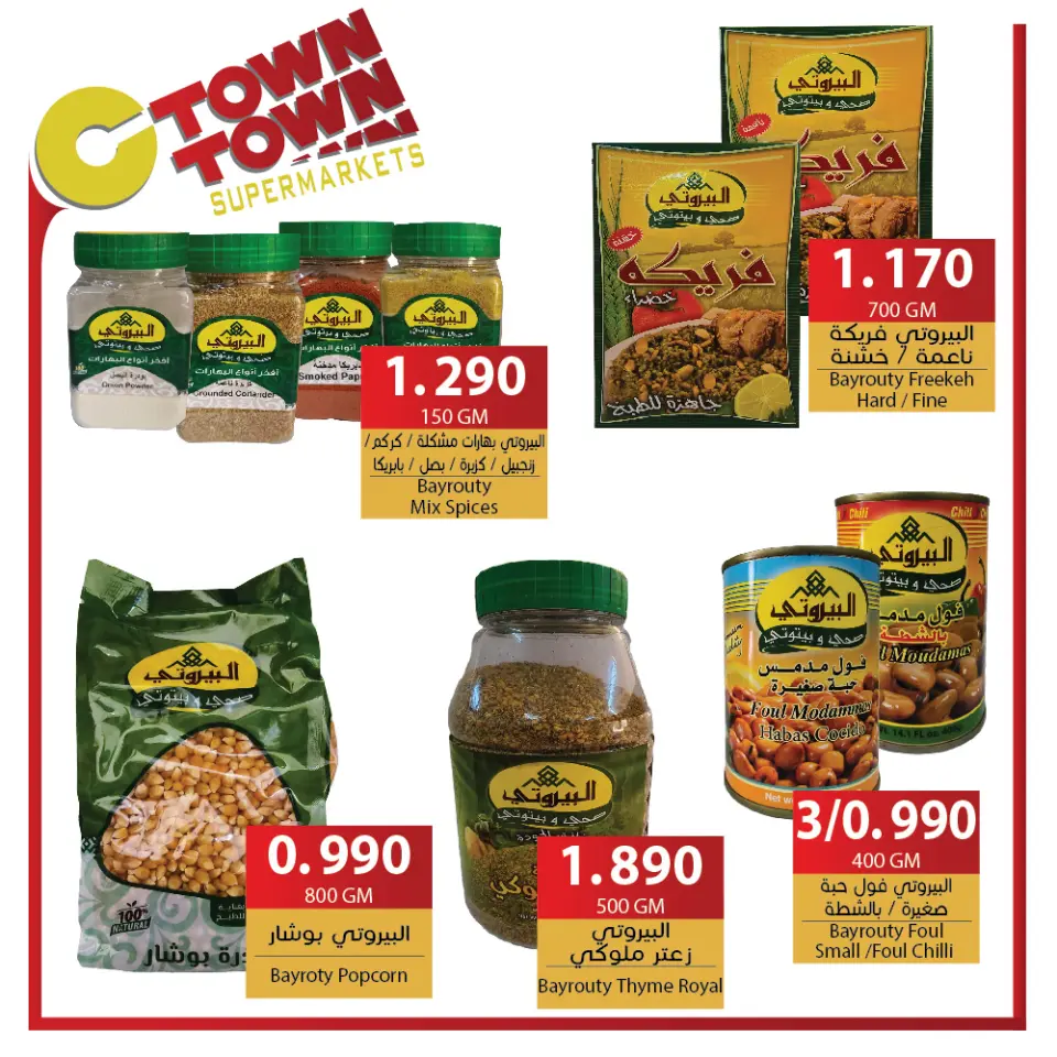 Ofertas de Ctown Jordán de 3 a 9 octubre 2024 ofertas semanales - Ctown - Jordán - 3 octubre 2024 – 9 octubre 2024 - Página 18