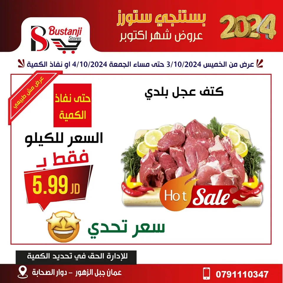 Offres Magasins Al Bustangi Supermarché Jordan de 3 à 4 octobre 2024 Offres d'octobre - Magasins Al Bustangi - Jordan - 3 octobre 2024 – 4 octobre 2024 - Page 2