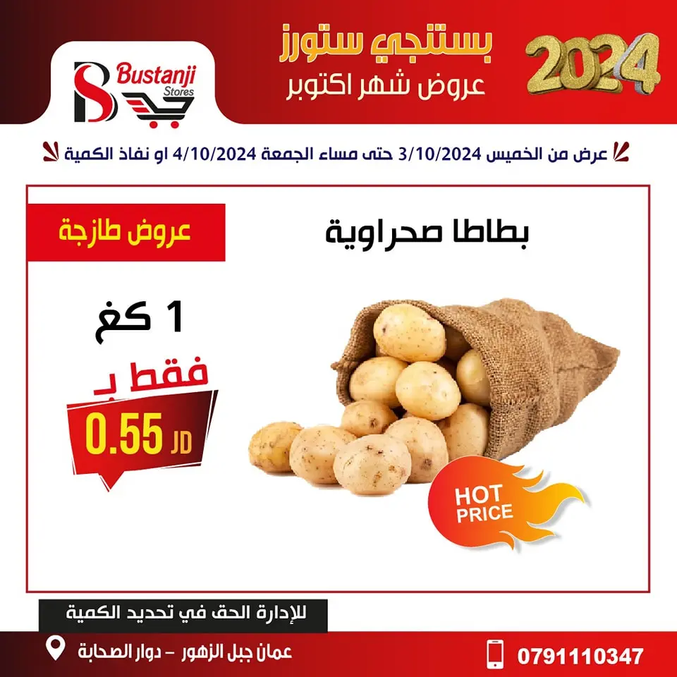 Offres Magasins Al Bustangi Supermarché Jordan de 3 à 4 octobre 2024 Offres d'octobre - Magasins Al Bustangi - Jordan - 3 octobre 2024 – 4 octobre 2024 - Page 6