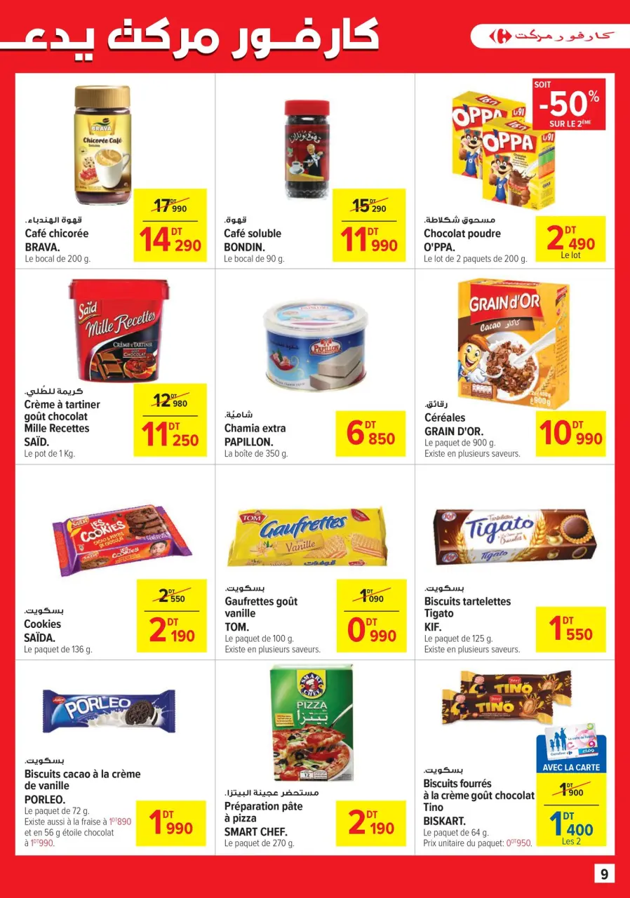 Offres Carrefour Tunisie de 2 à 13 octobre 2024 Nouvelles offres - Page 9