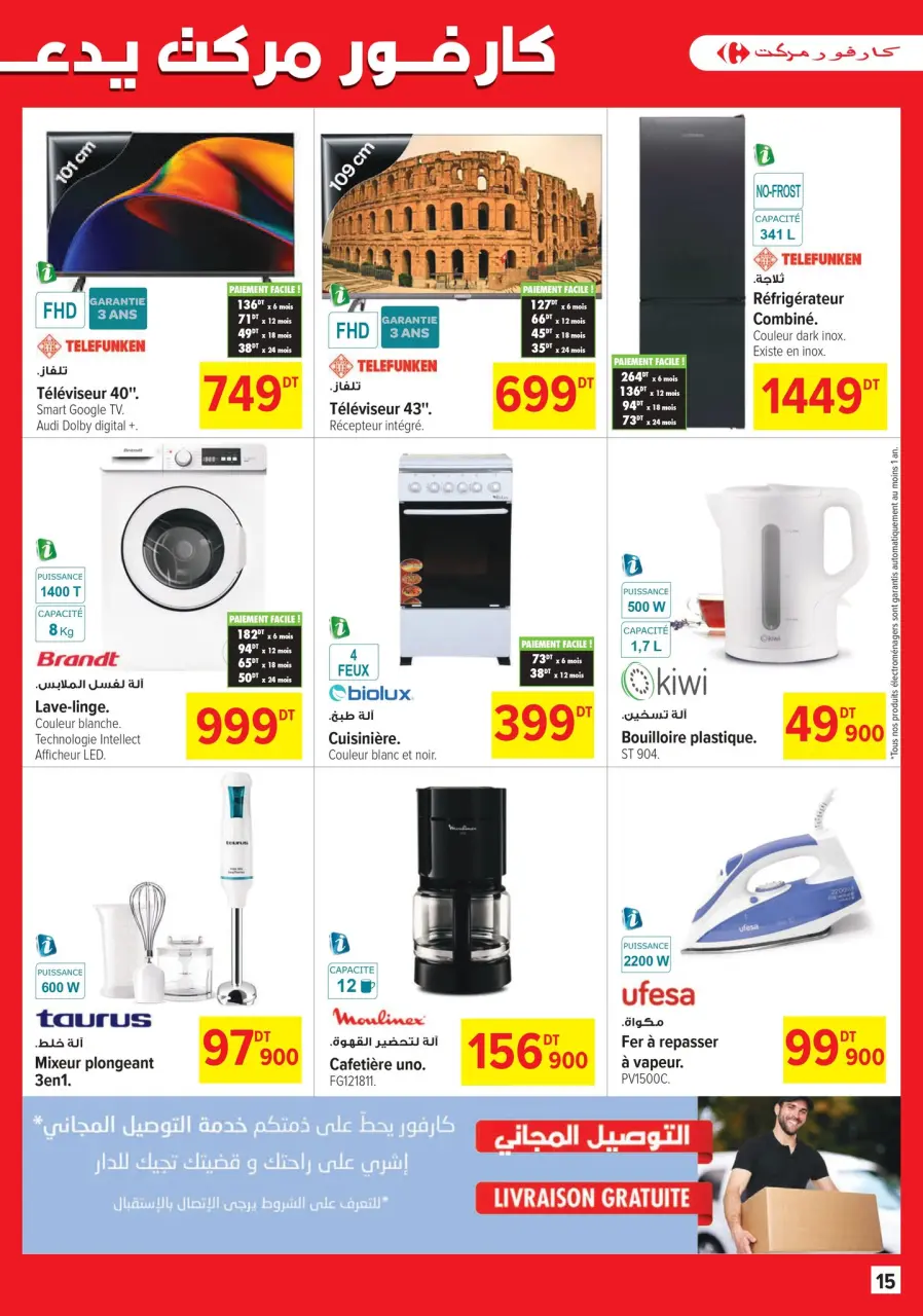 Offres Carrefour Tunisie de 2 à 13 octobre 2024 Nouvelles offres - Page 15